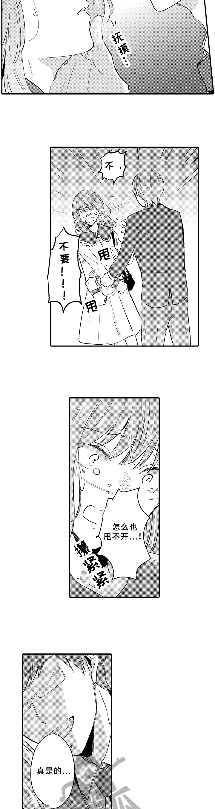 第26章：带走6