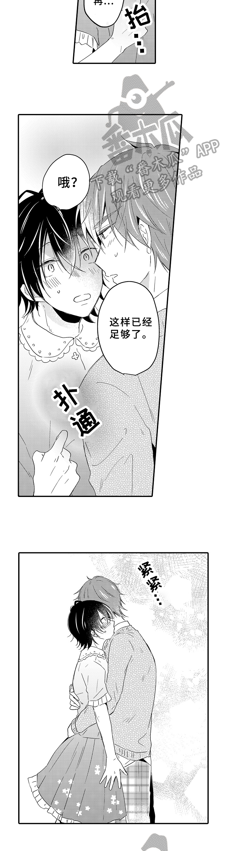 第16章：试穿5