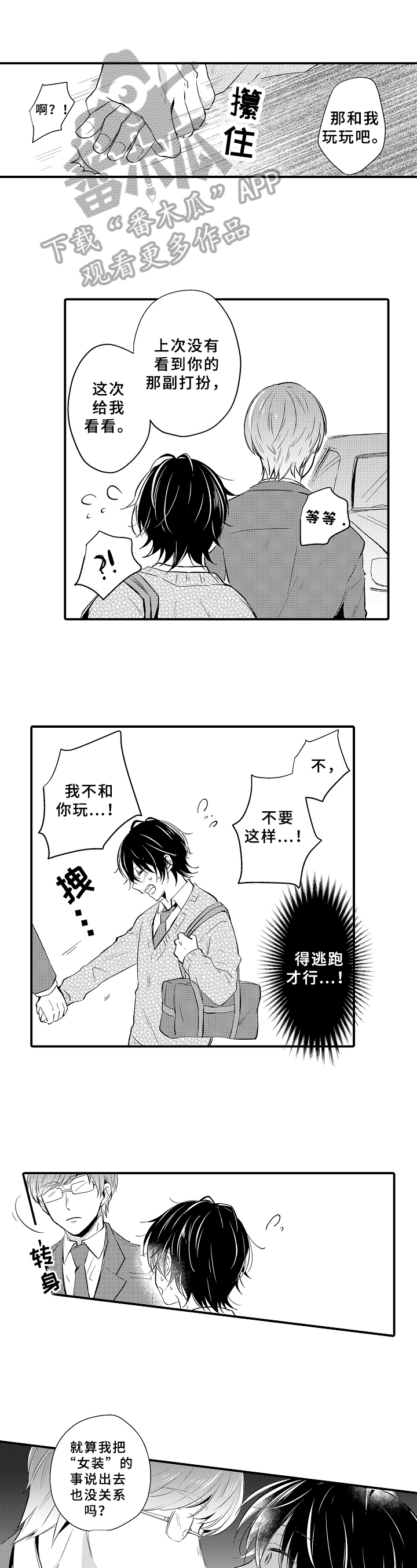 第22章：救下0