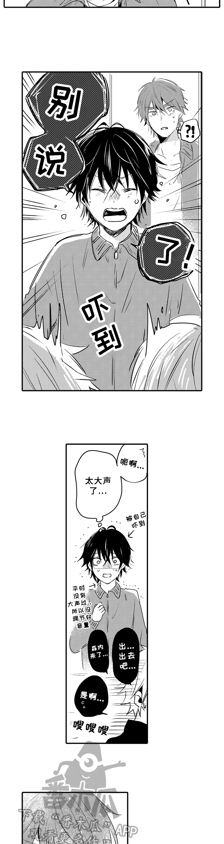 第31章：过程6
