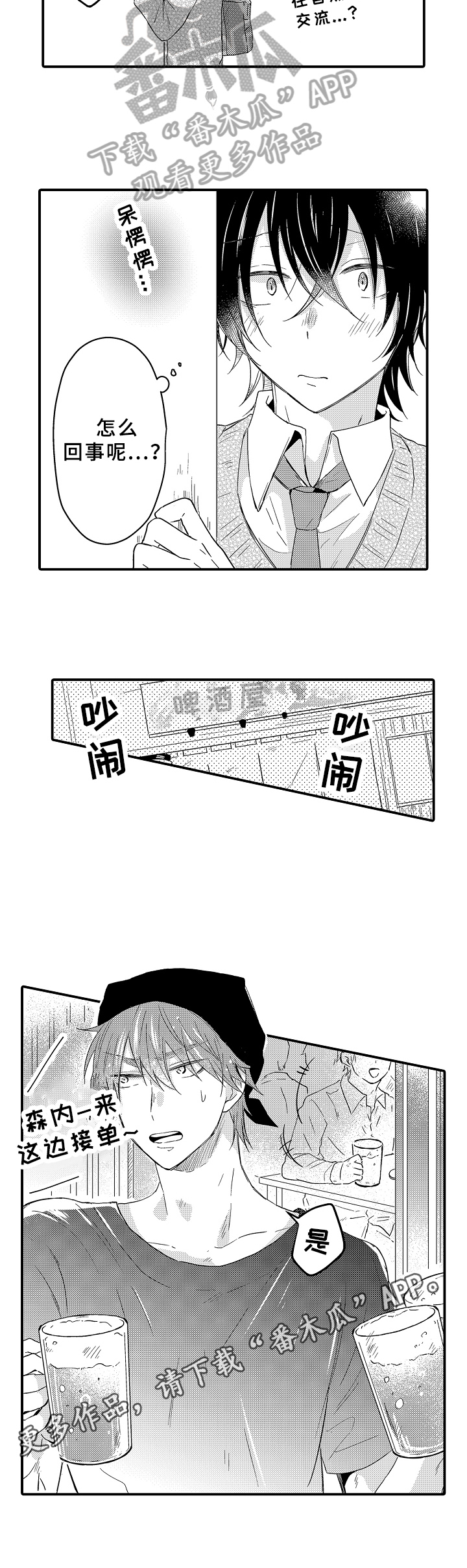 第14章：跟踪9