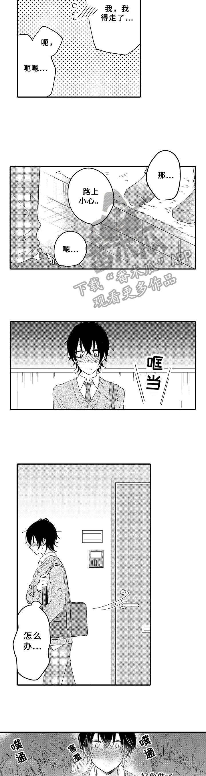 第17章：约会3