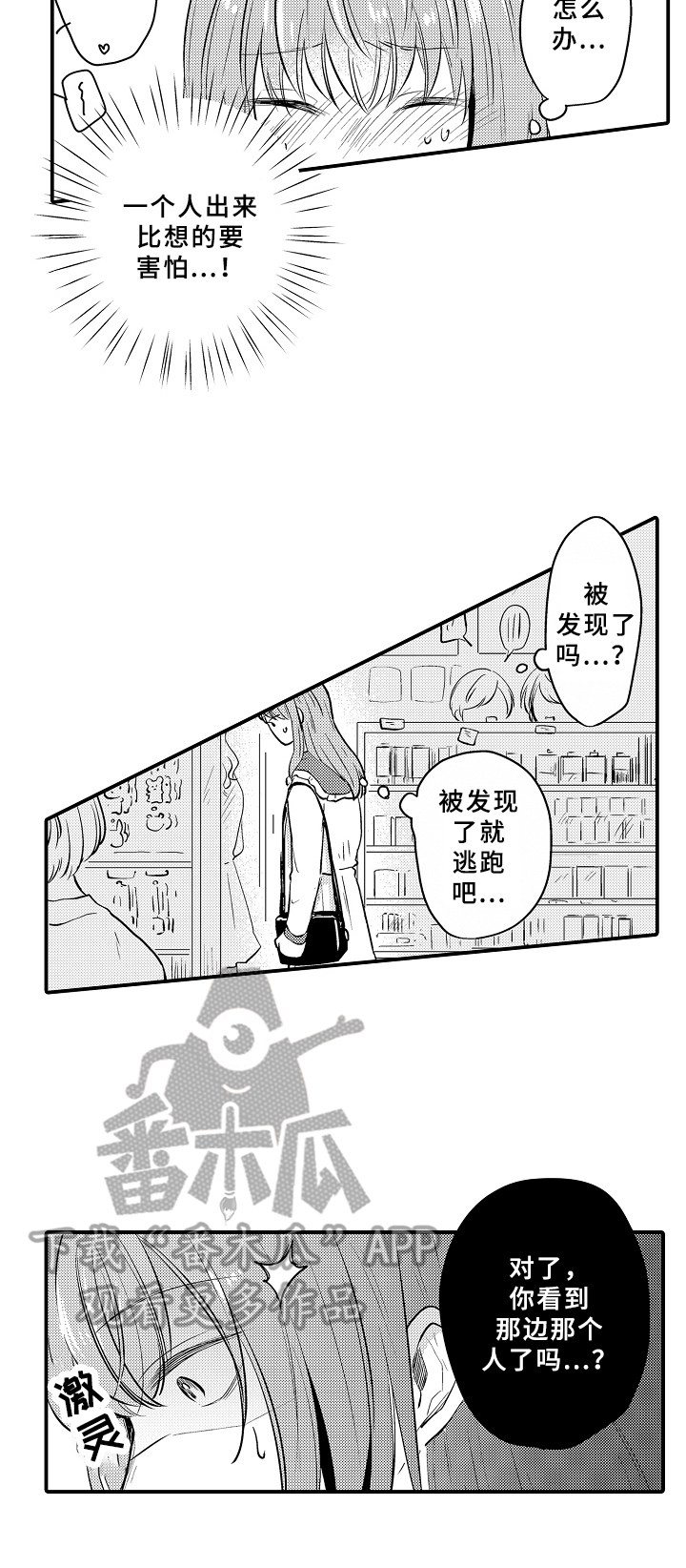 第25章：出门8