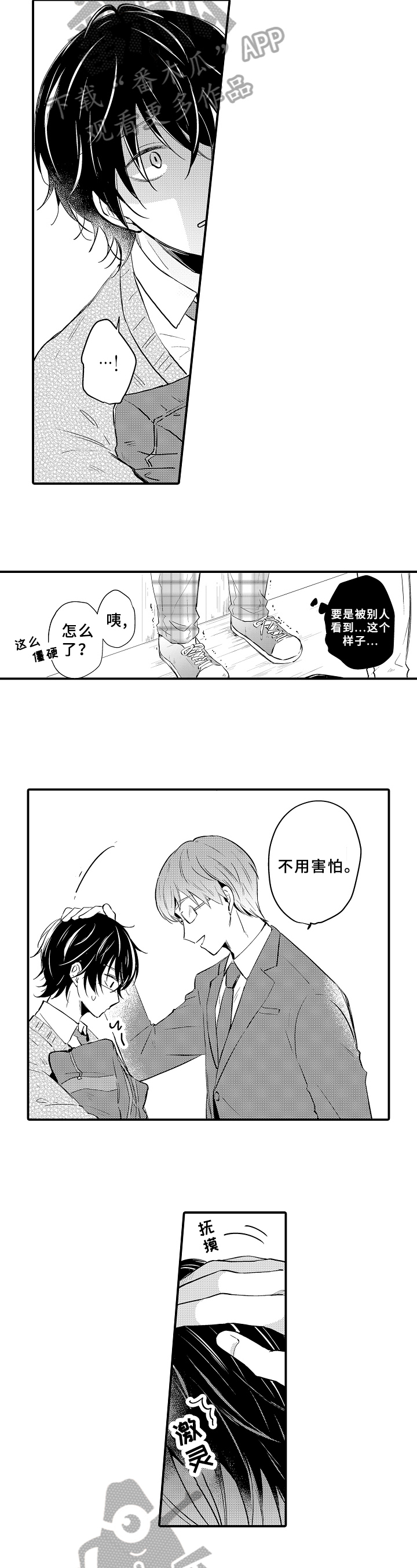第21章：纠缠6