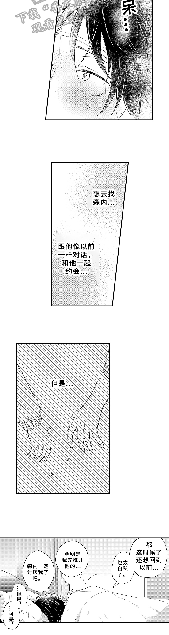 第29章：看望1