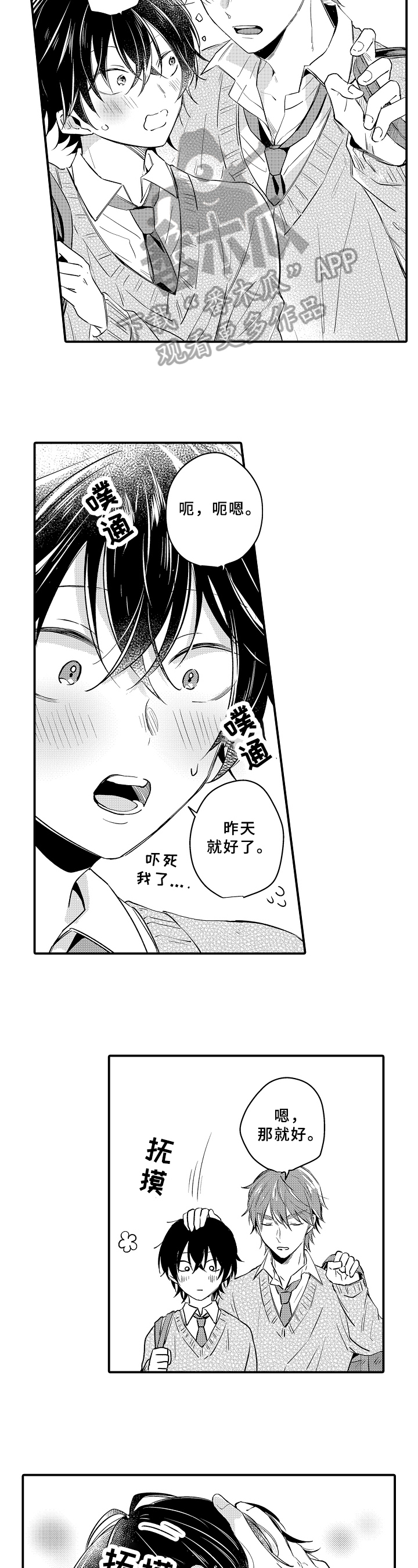 第33章：害羞1