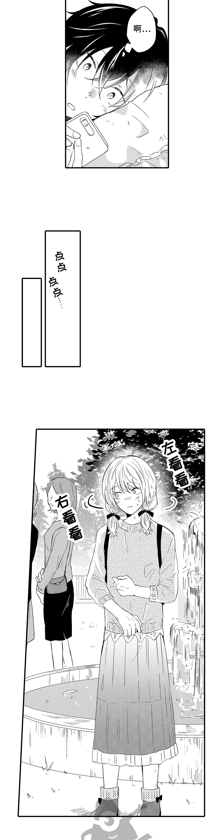 第17章：约会6