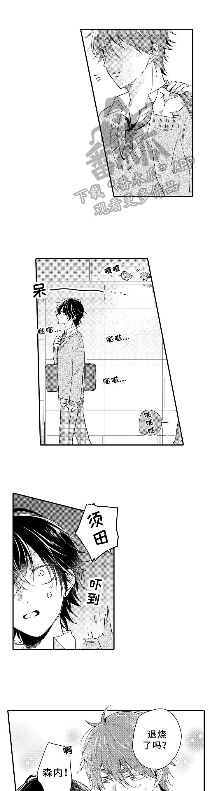 第33章：害羞0