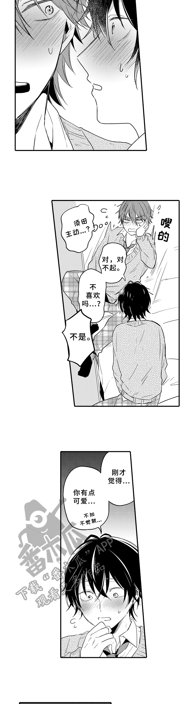 第34章：可爱8