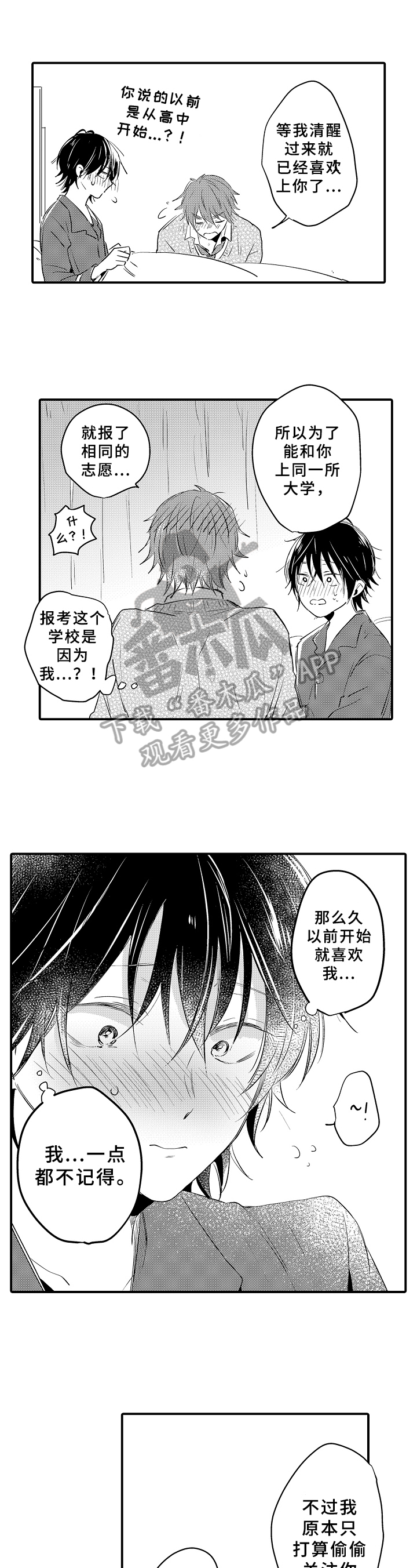 第32章：太急0