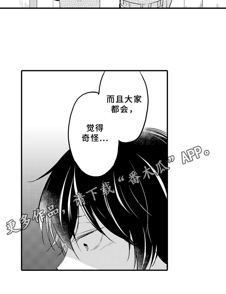 第7章：自卑8