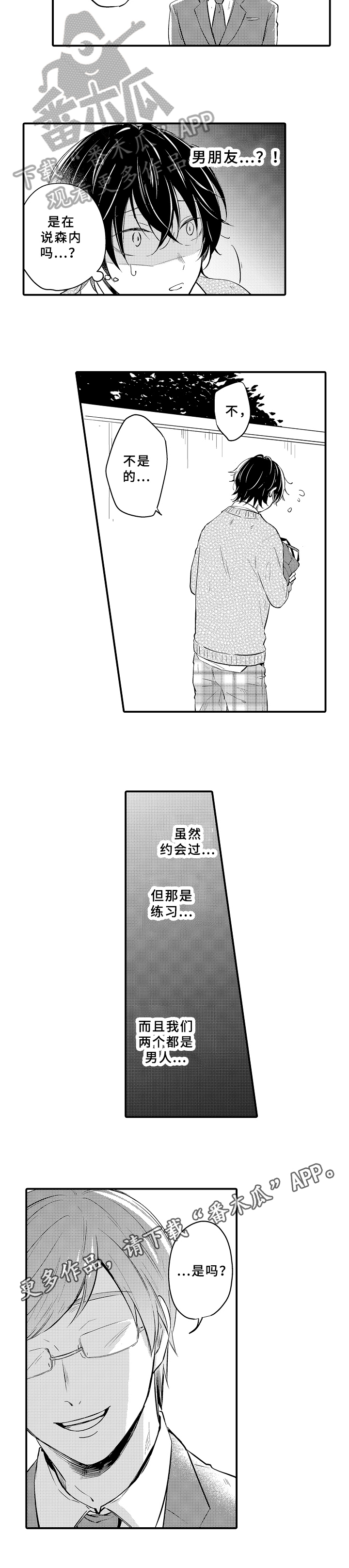 第21章：纠缠8
