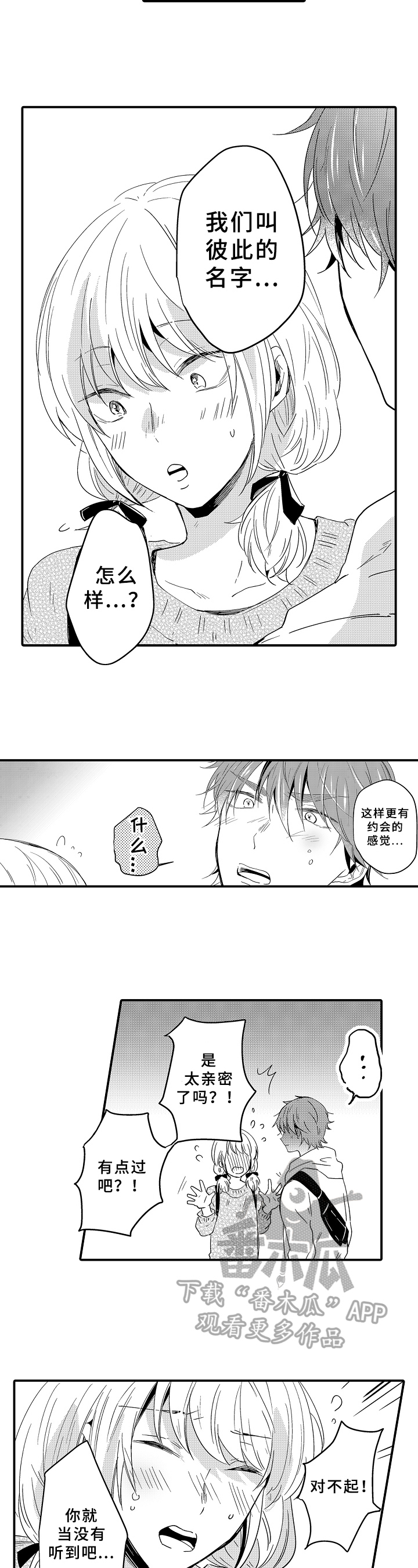 第18章：名字7