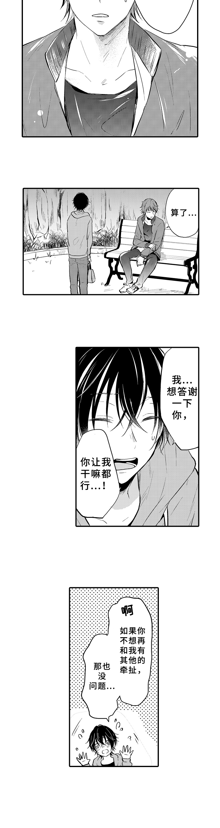 第5章：要求5