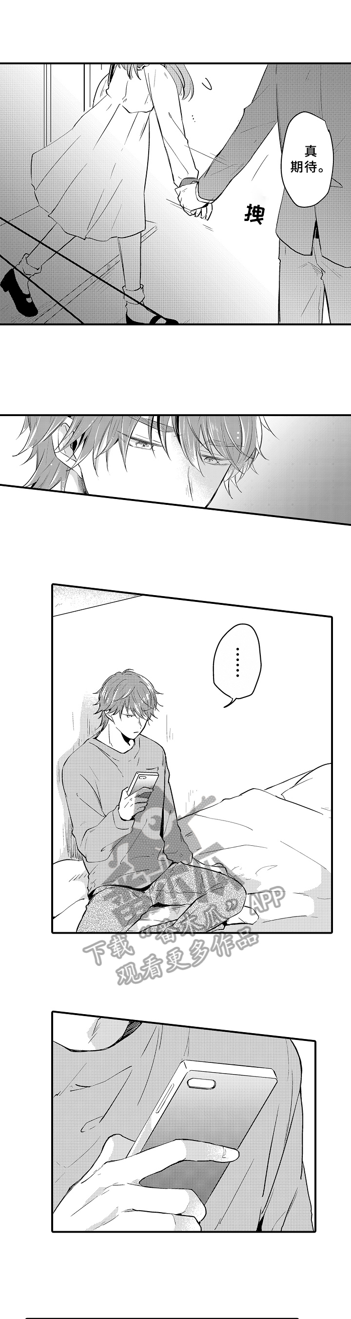 第26章：带走8