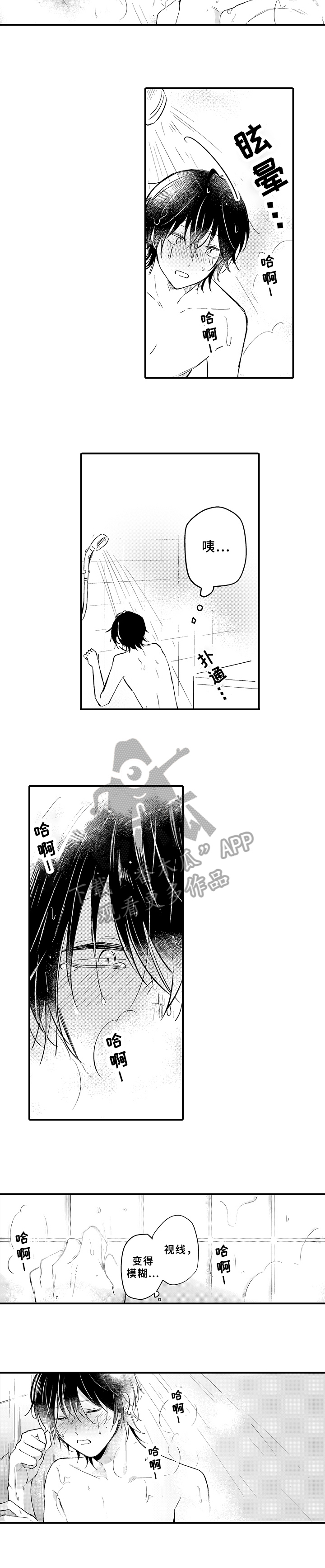 第28章：逃离9