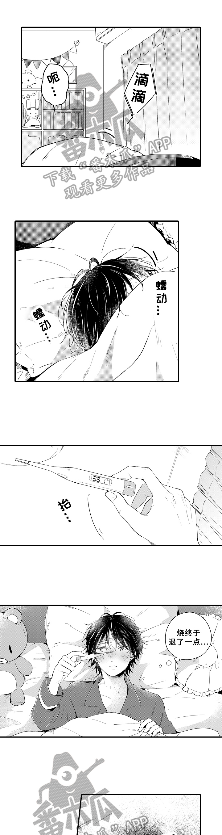 第29章：看望0