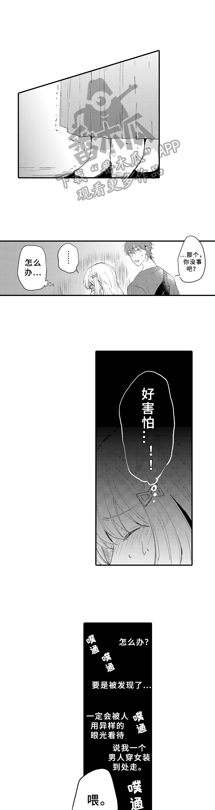 第10章：牵手1