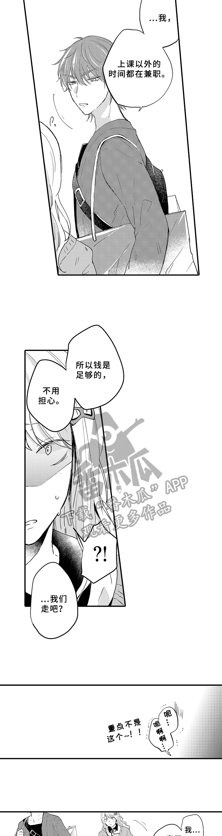 第12章：买衣服7