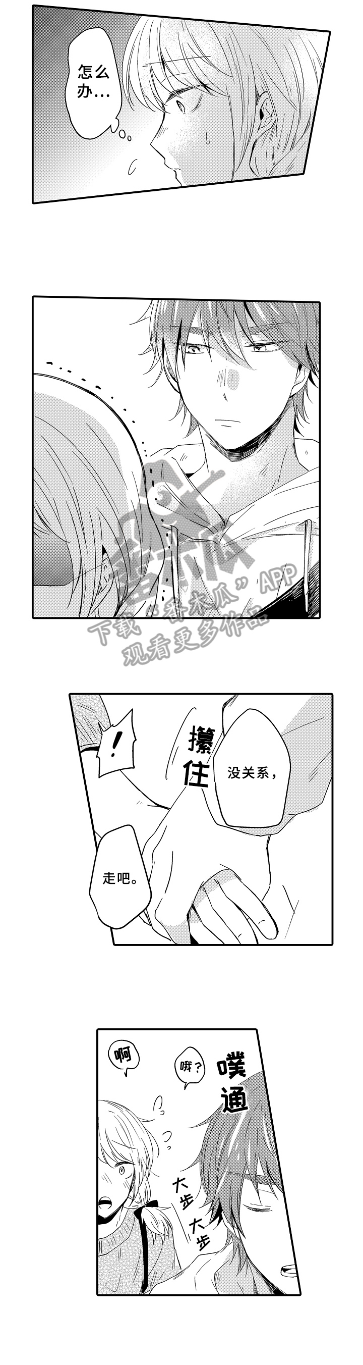第18章：名字4
