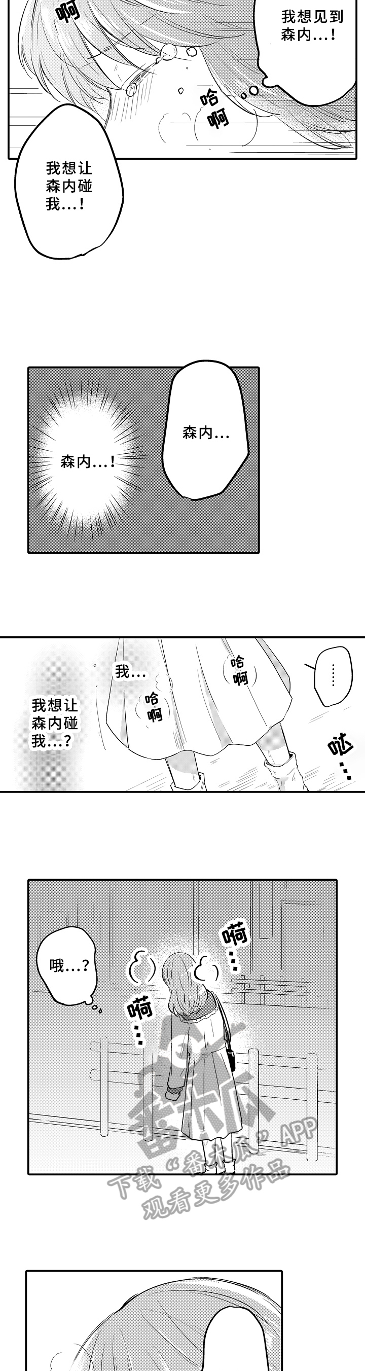 第28章：逃离6
