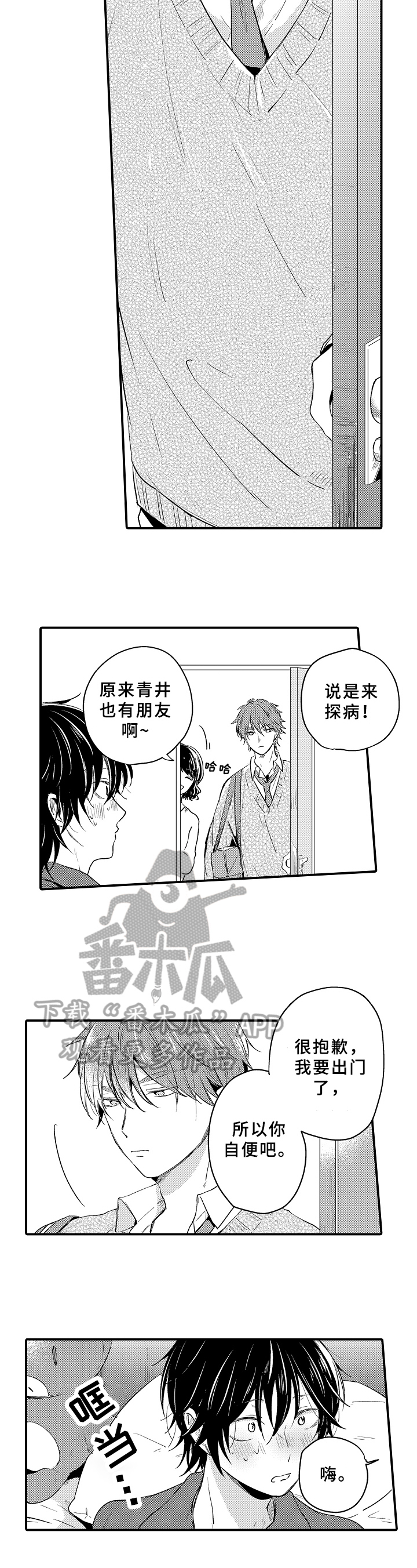 第29章：看望4