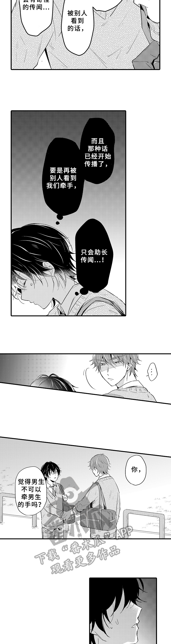 第23章：拒绝3