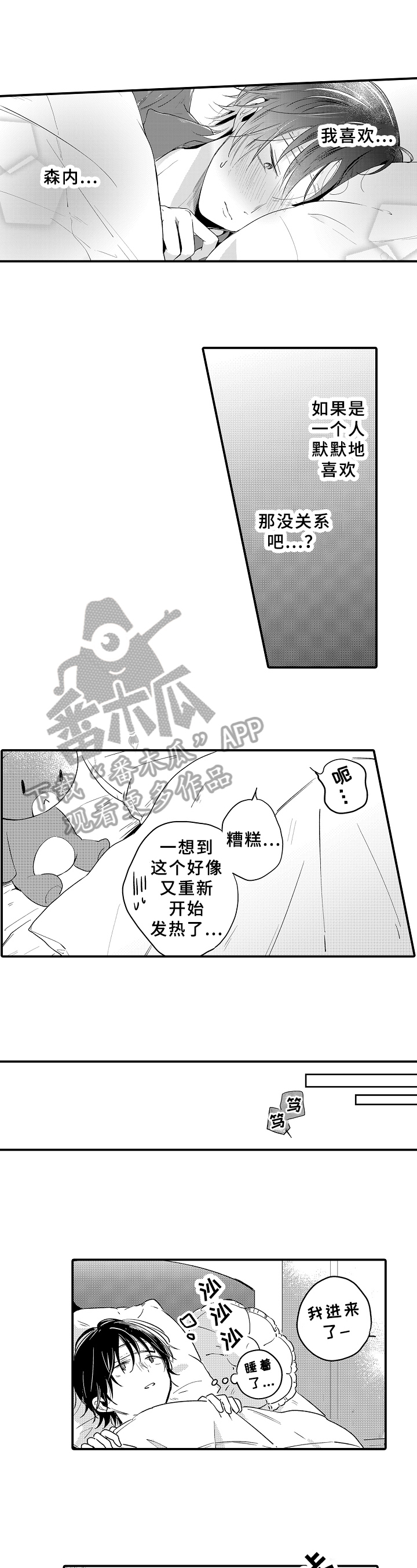 第29章：看望2