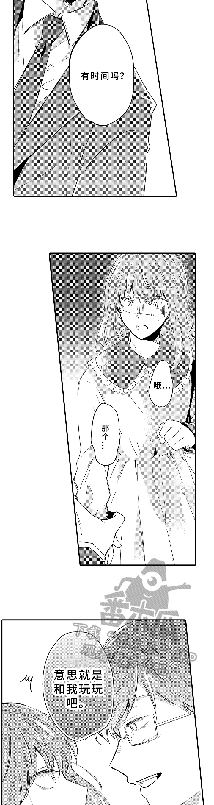 第26章：带走5