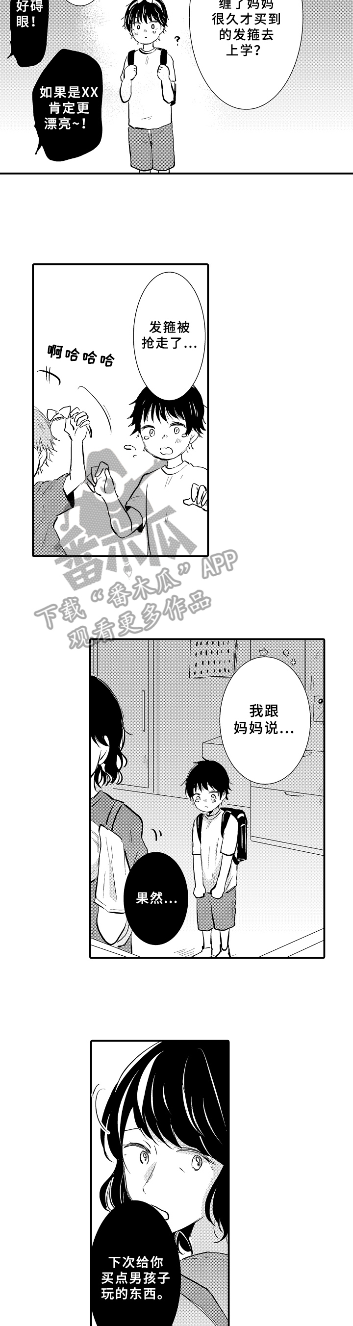 第8章：期待1
