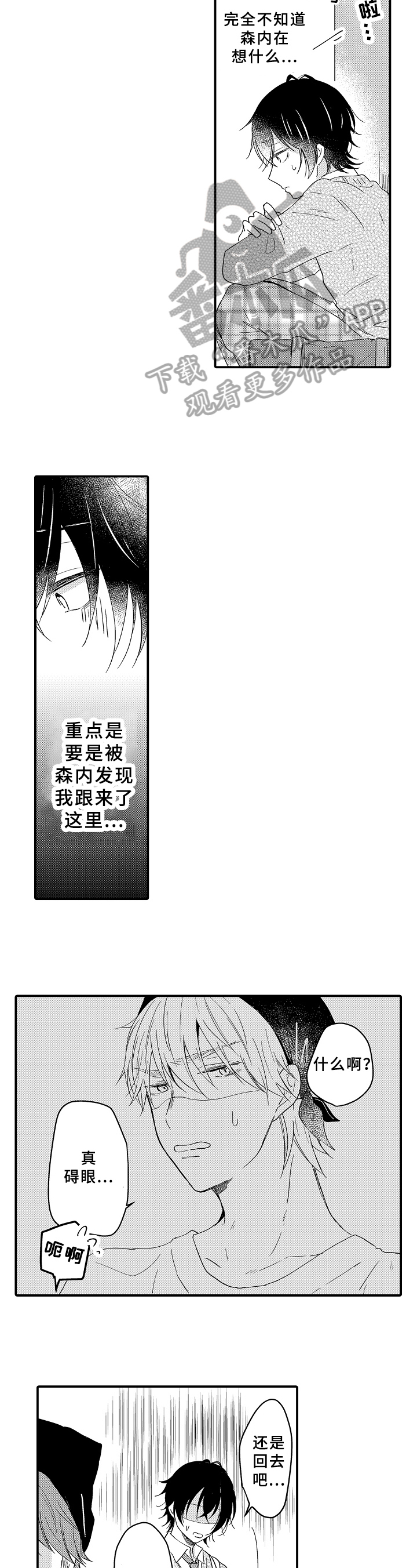 第15章：不讨厌1