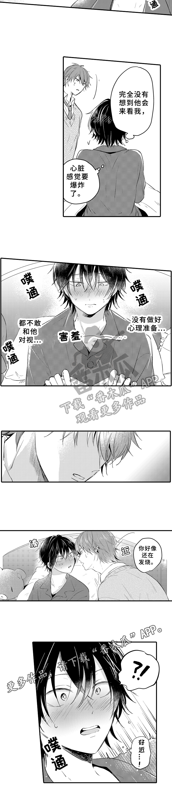 第29章：看望7