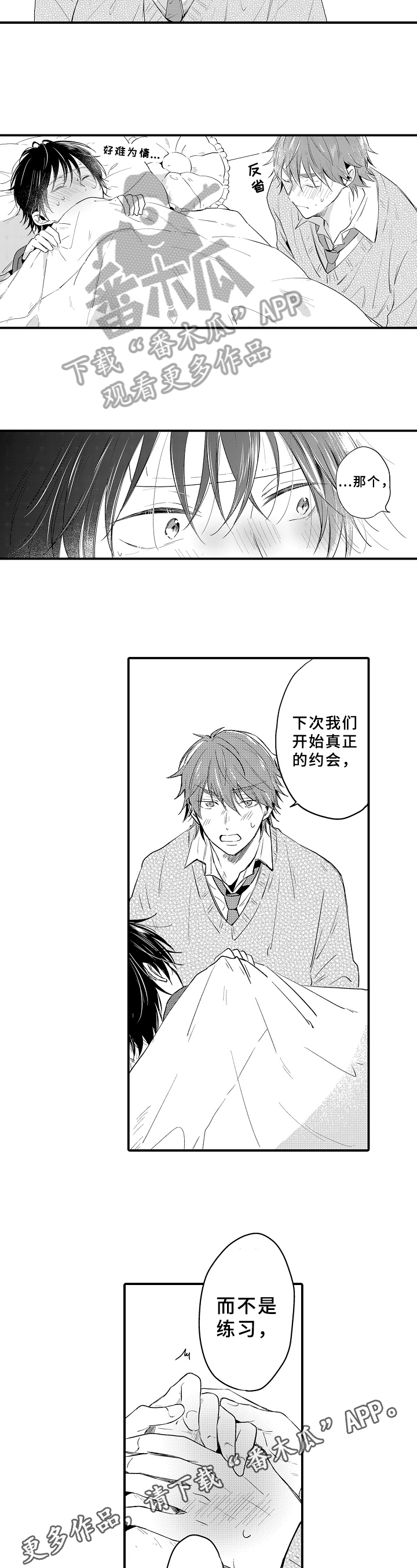 第32章：太急8