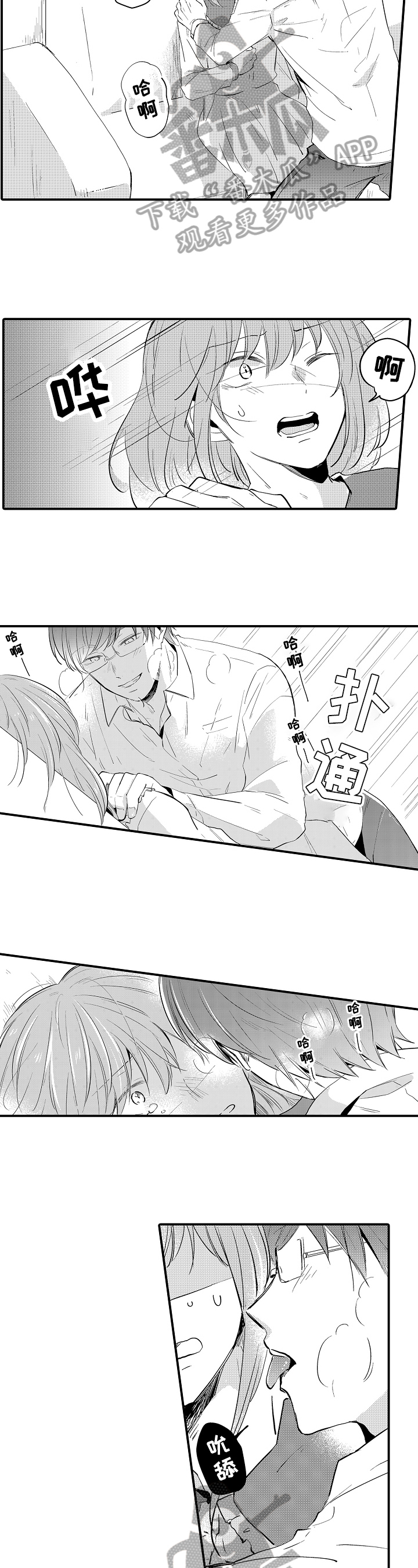 第27章：内心8