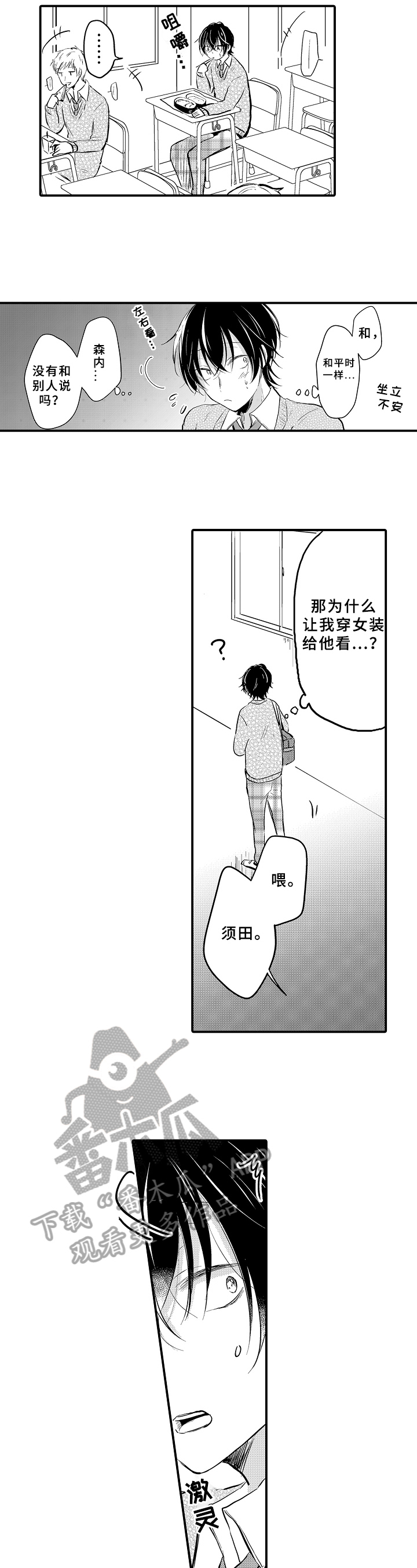 第6章：忐忑5