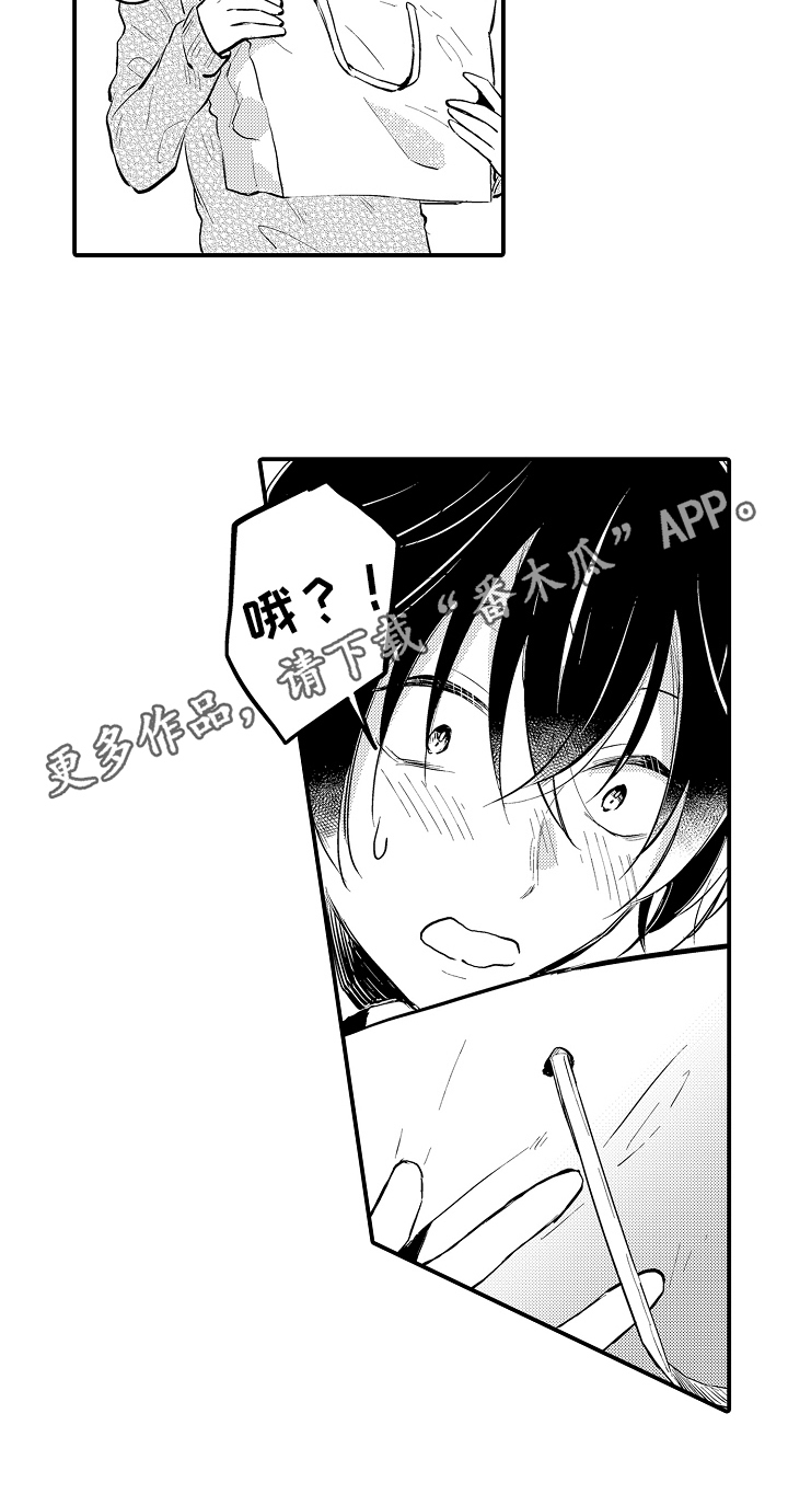 第6章：忐忑7