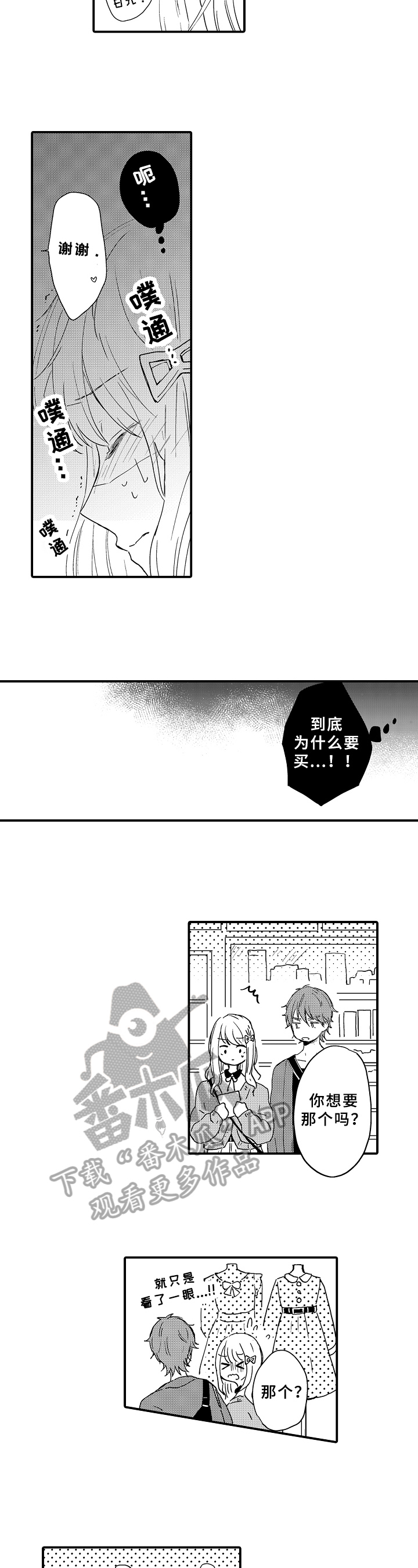 第12章：买衣服5