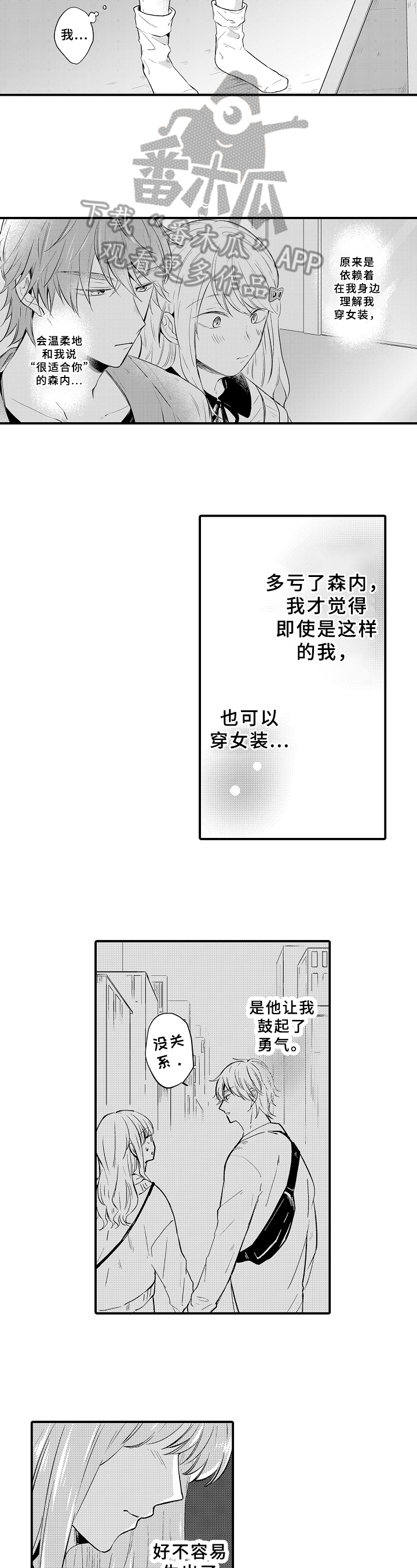 第25章：出门5