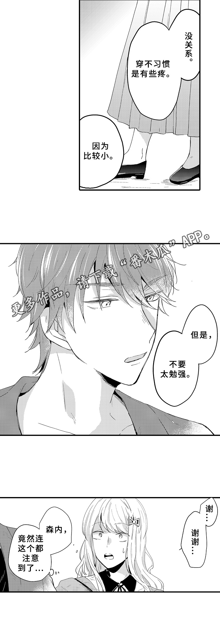 第11章：适应7