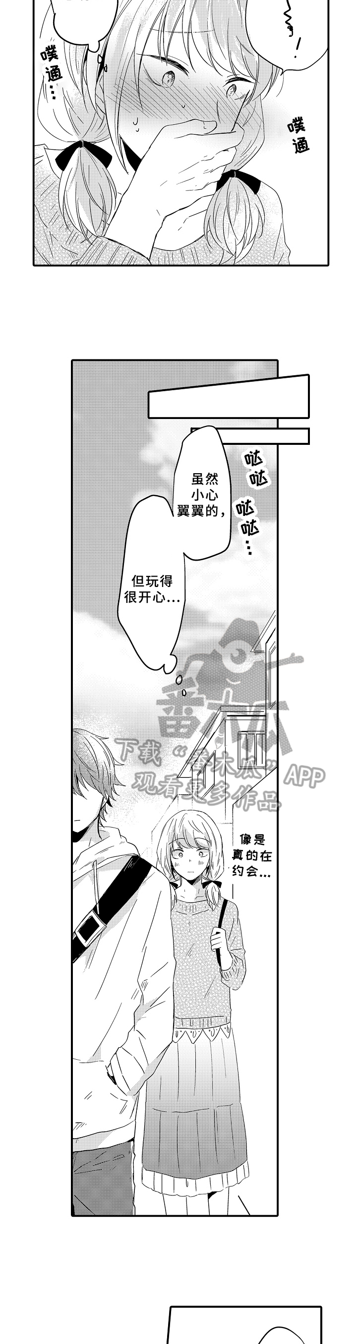 第19章：可惜6