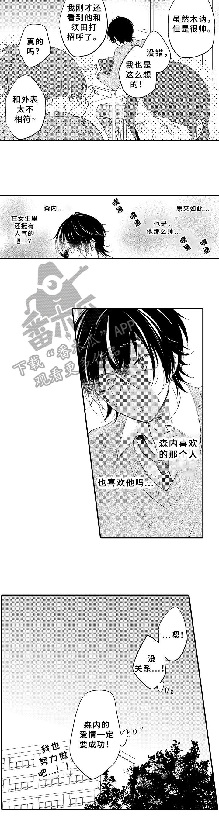 第9章：搭配3