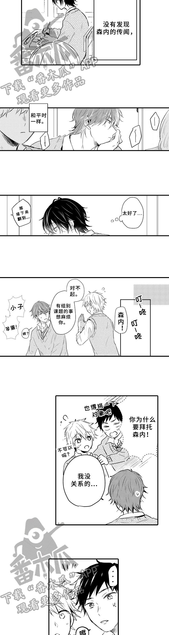 第24章：发展7