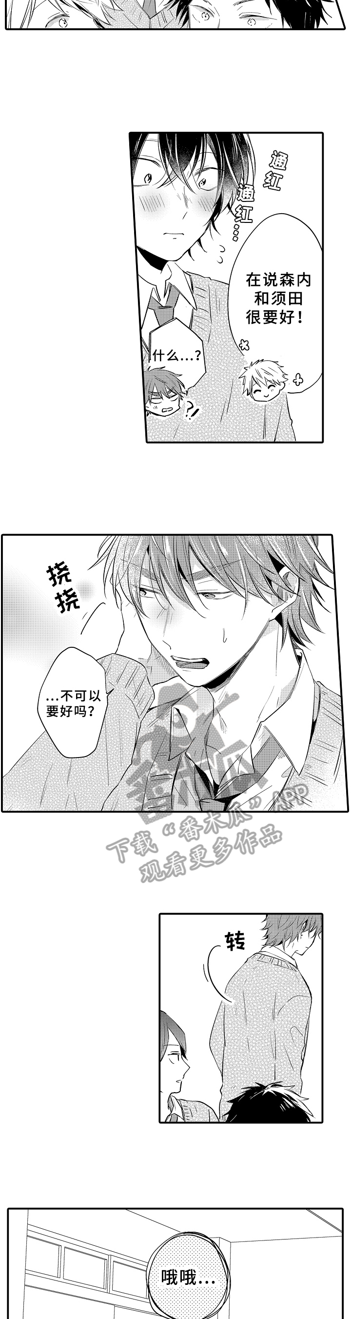 第34章：可爱3