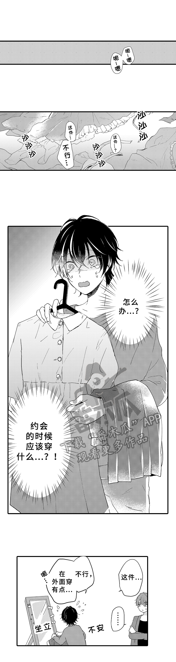 第9章：搭配4
