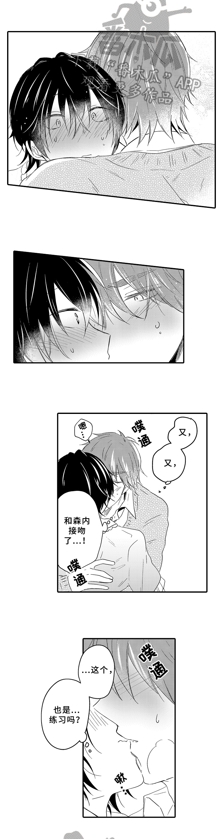 第16章：试穿6