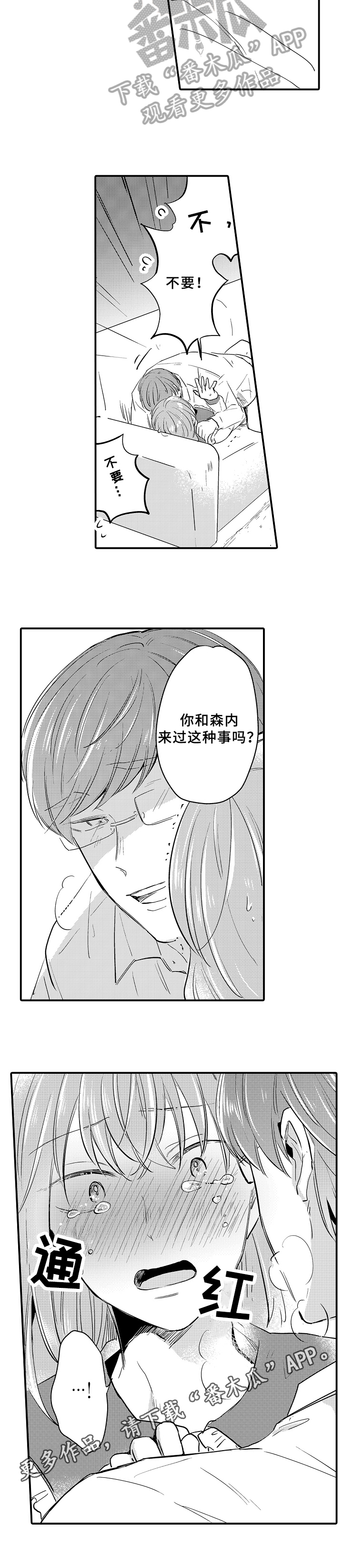 第27章：内心9