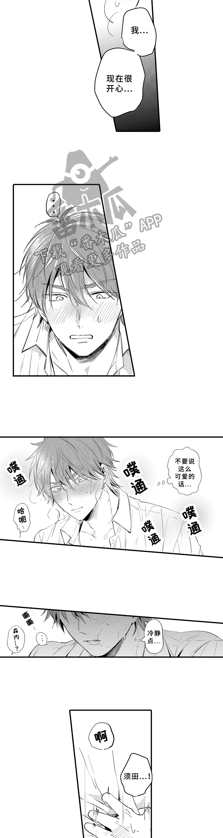 第35章：在一起【完结】5