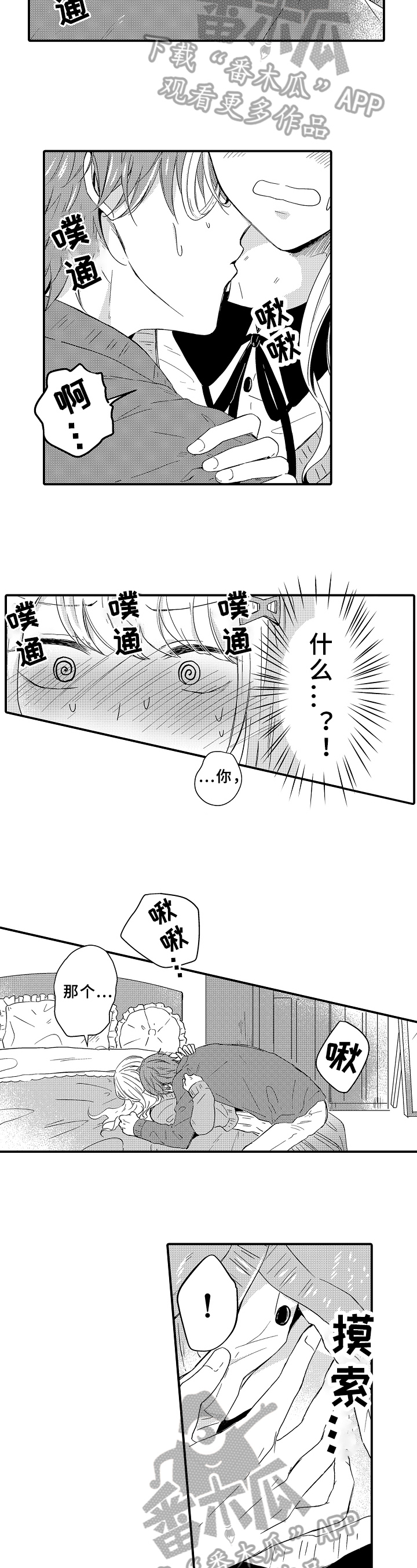 第13章：情况3