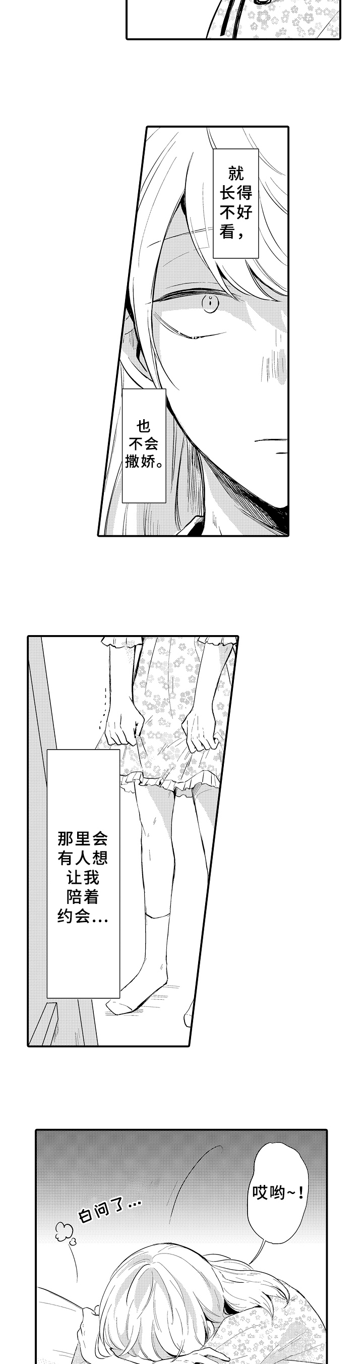 第2章：方法6