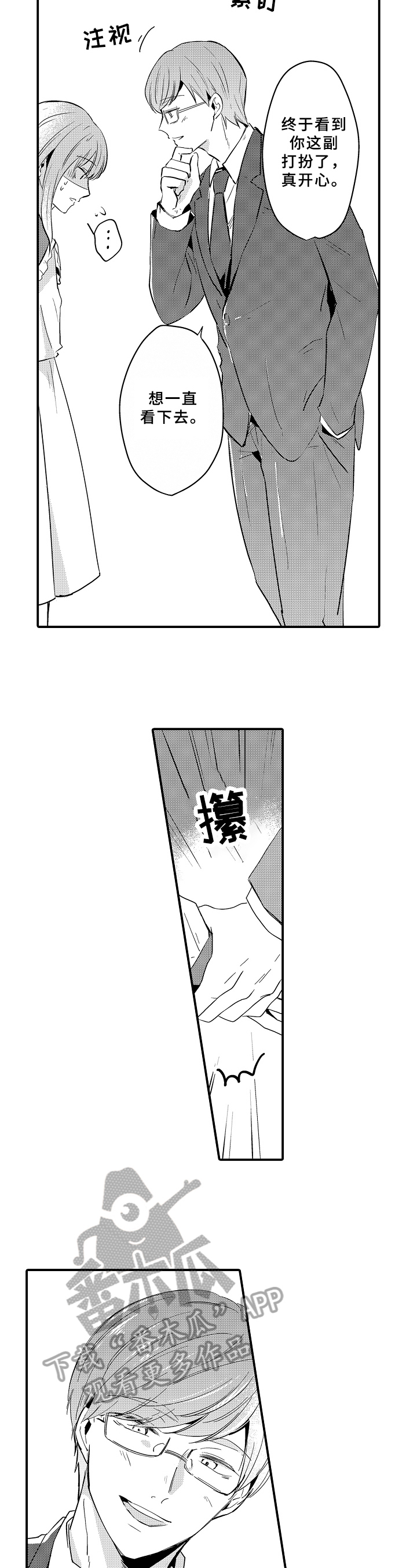 第26章：带走4